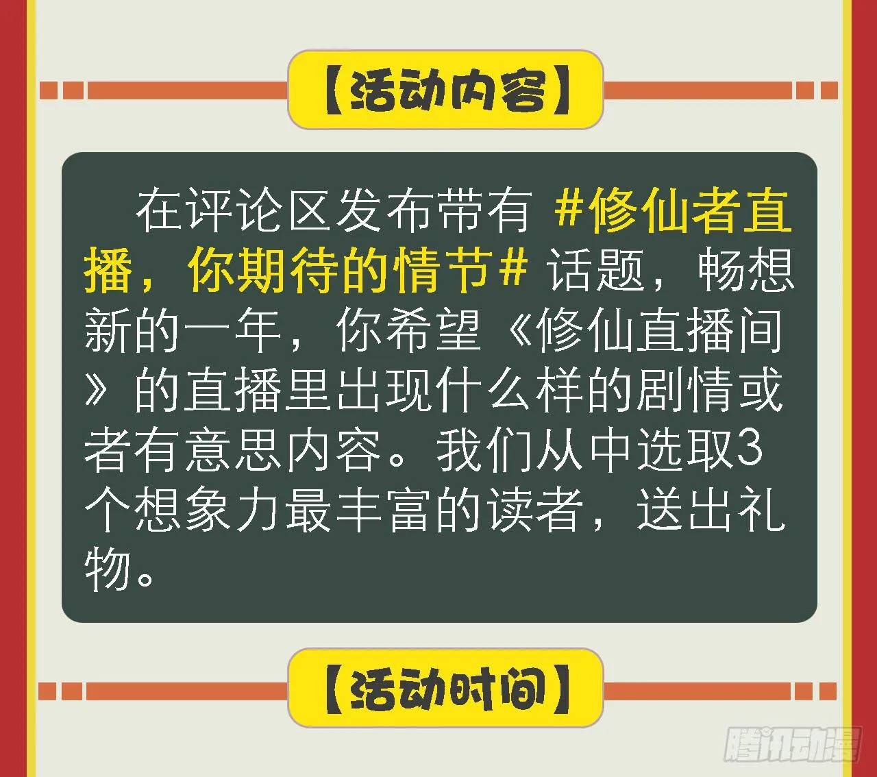 锦言与徐叔 第67页