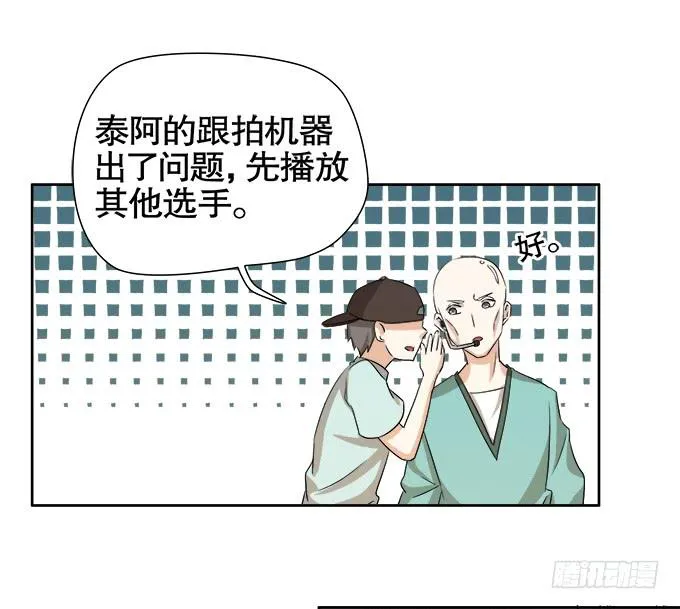 秋雨与泰阿 第36页