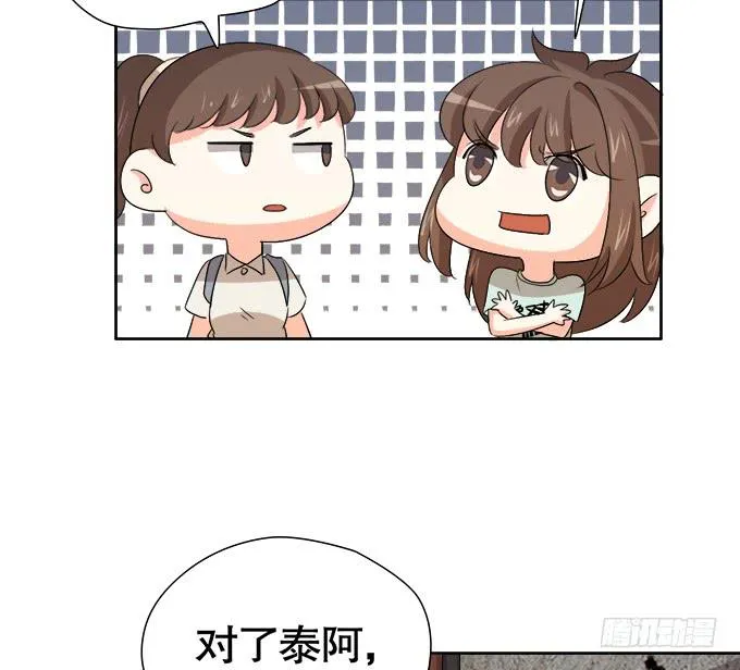 秋雨与泰阿 第52页