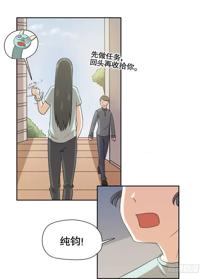 曾经的信任 第5页