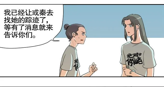 曾经的信任 第9页