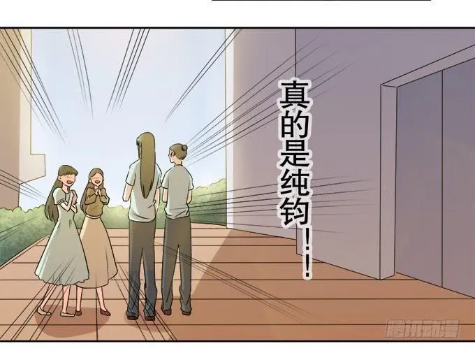 曾经的信任 第17页