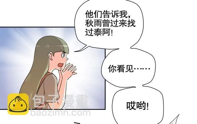 曾经的信任 第19页