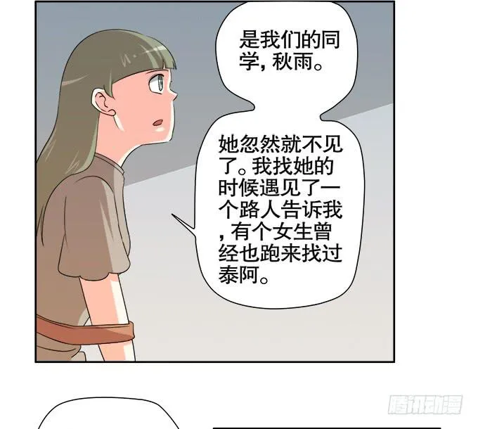 曾经的信任 第30页