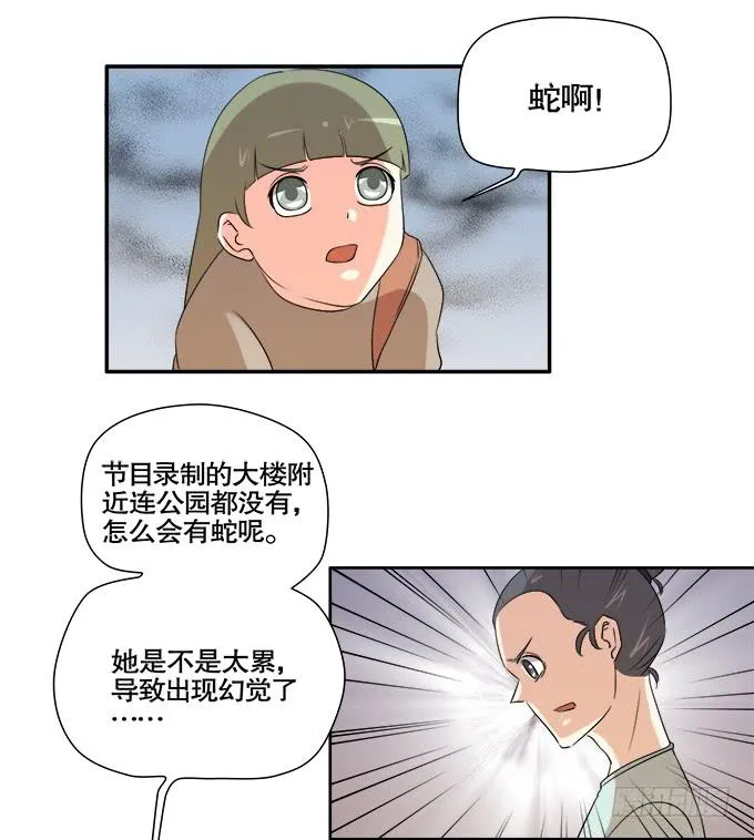曾经的信任 第35页
