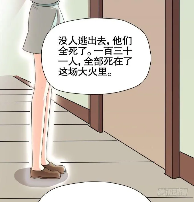 尘封的往事 第50页