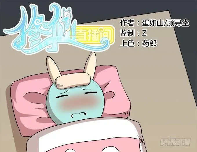 关键时刻掉链子 第1页