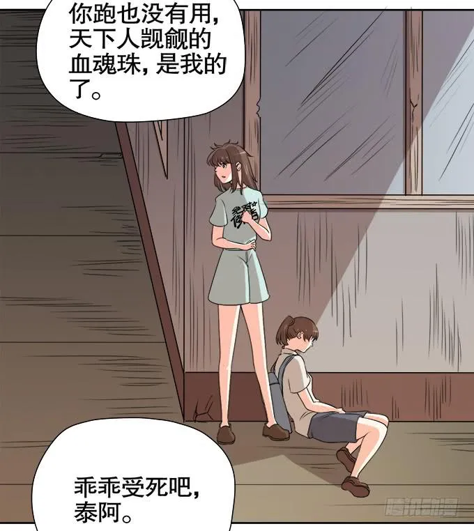 关键时刻掉链子 第5页