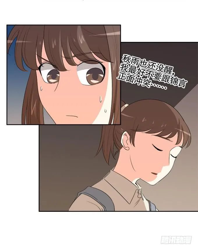 关键时刻掉链子 第7页