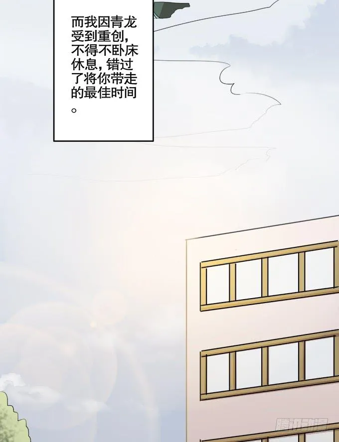 青阳的纷争 第40页