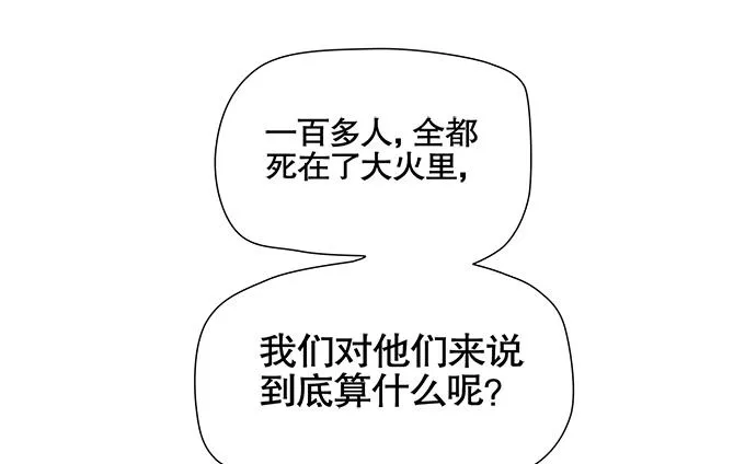 青阳的纷争 第46页