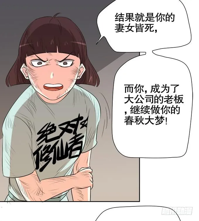 相逢陌路 第12页