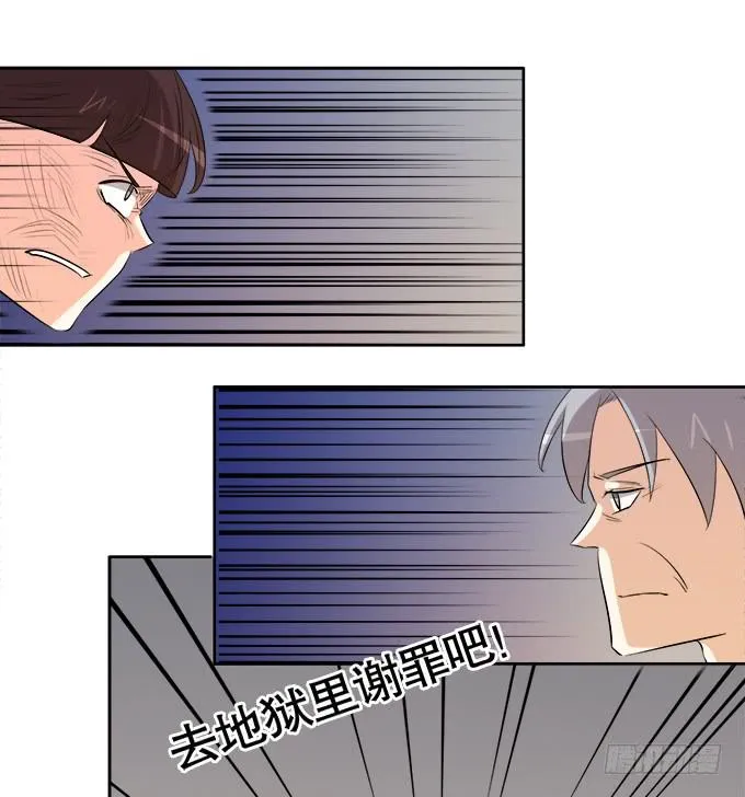 相逢陌路 第24页