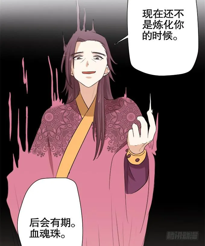 相逢陌路 第51页