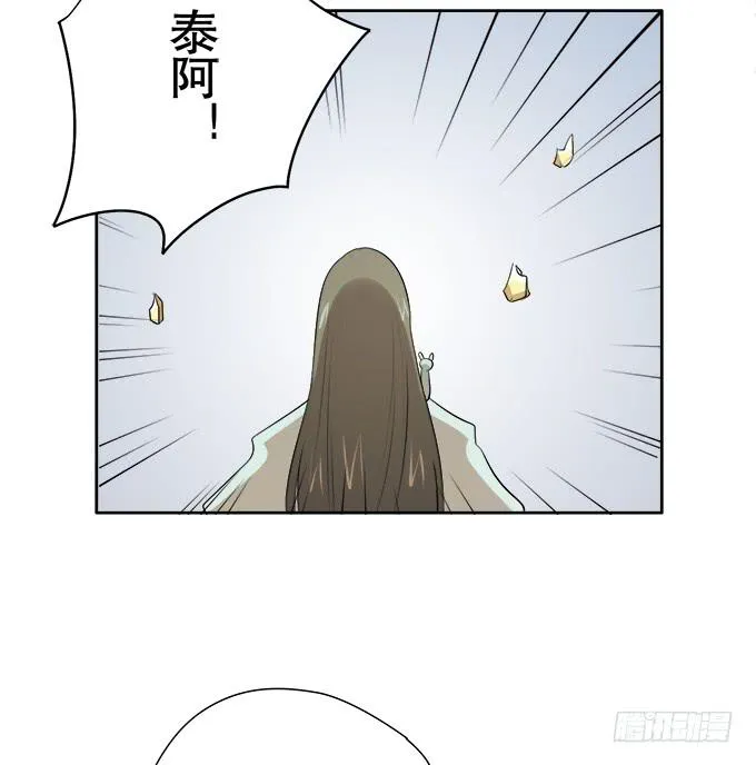 相逢陌路 第59页