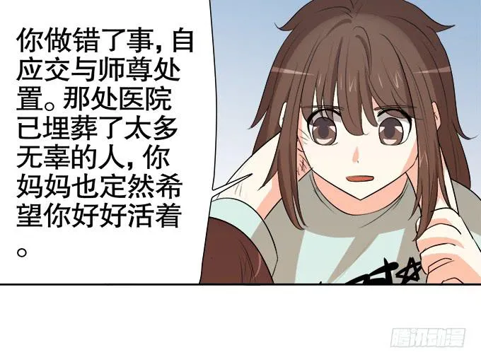相逢陌路 第64页