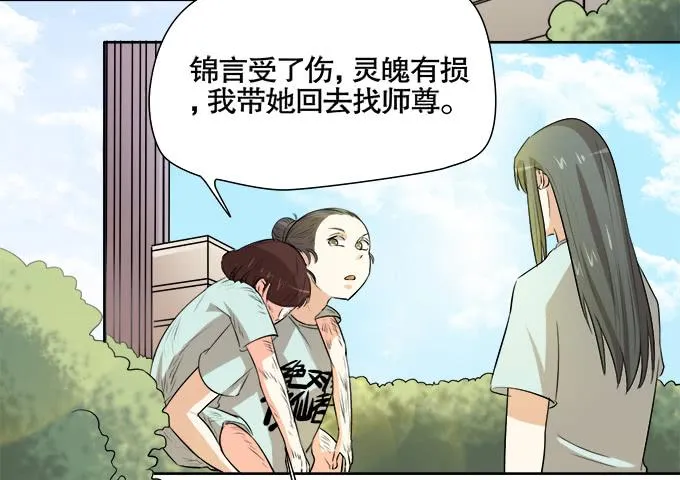大结局 第4页