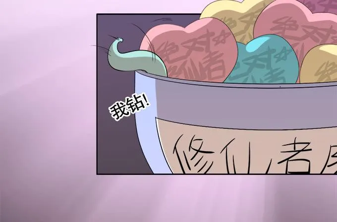 大结局 第26页