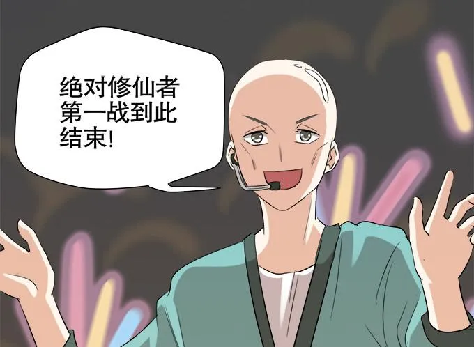 大结局 第40页
