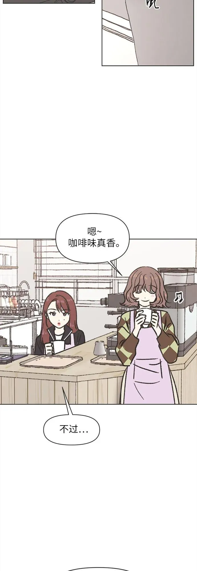 第1话 第3页