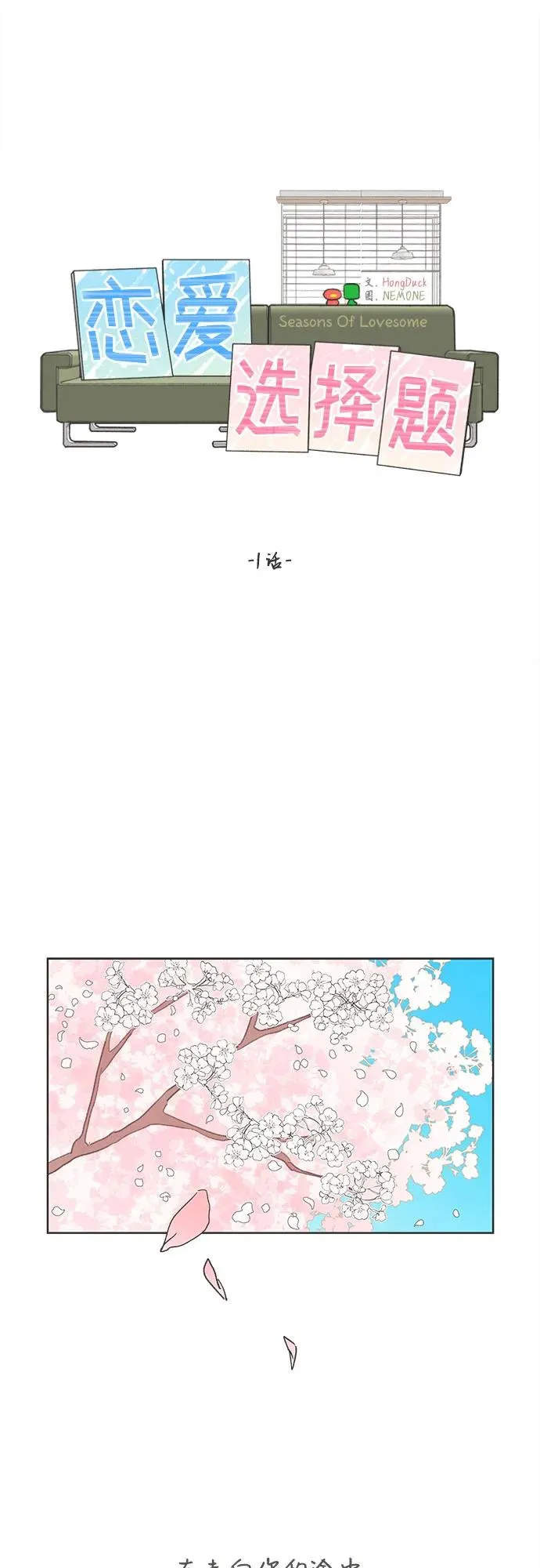 第1话 第6页