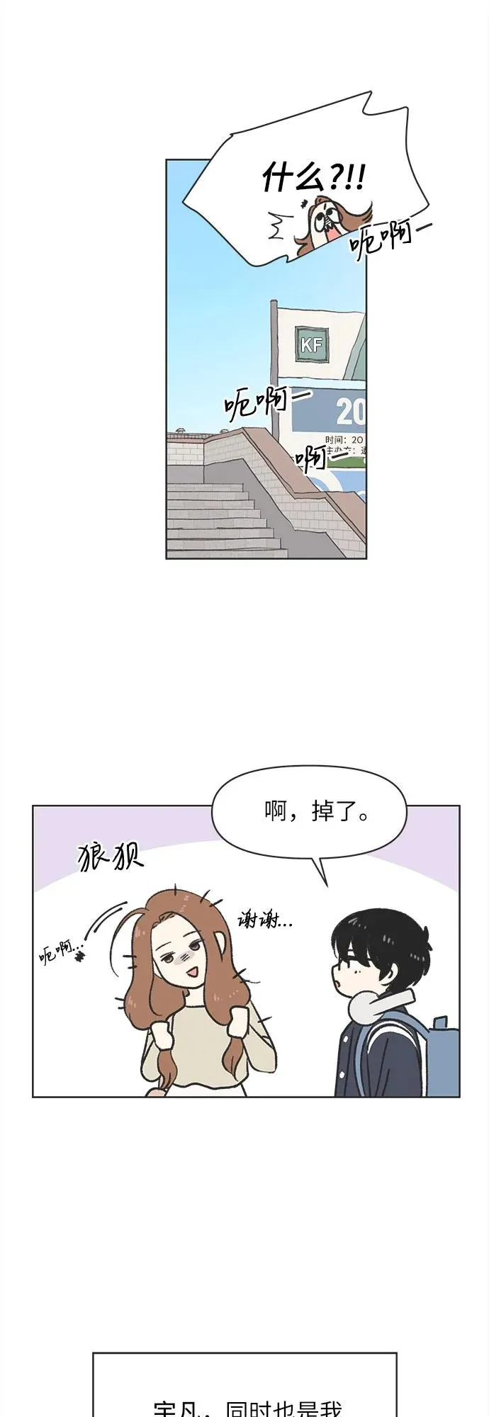 第1话 第17页