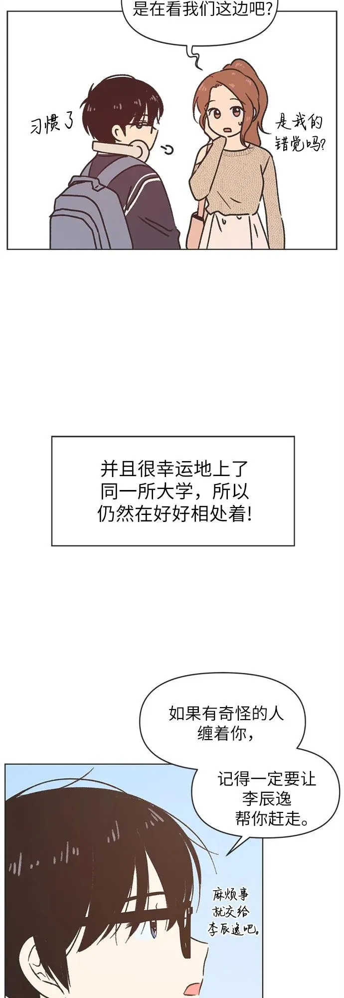 第1话 第23页