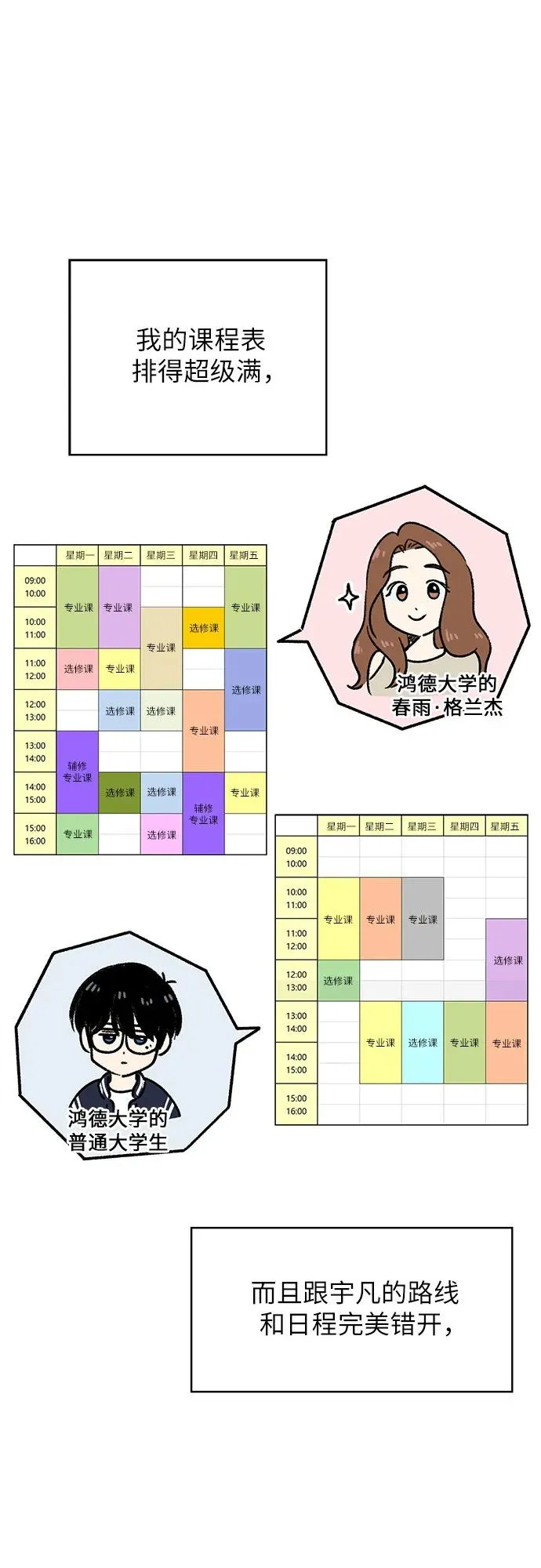第1话 第26页