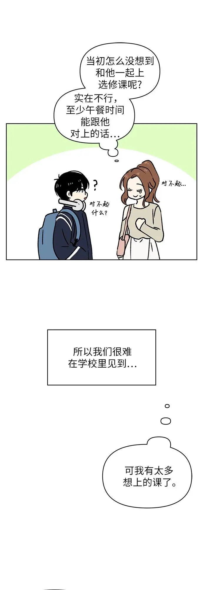 第1话 第27页