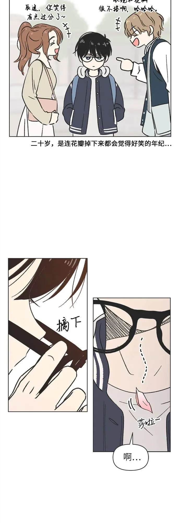第1话 第36页