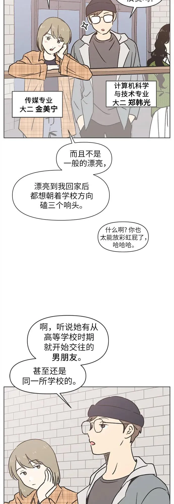 第1话 第45页