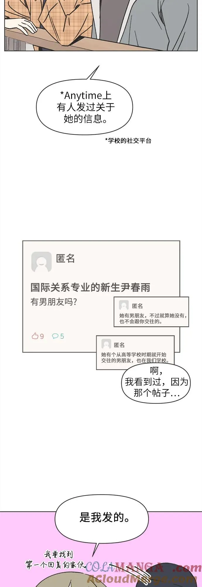 第1话 第46页