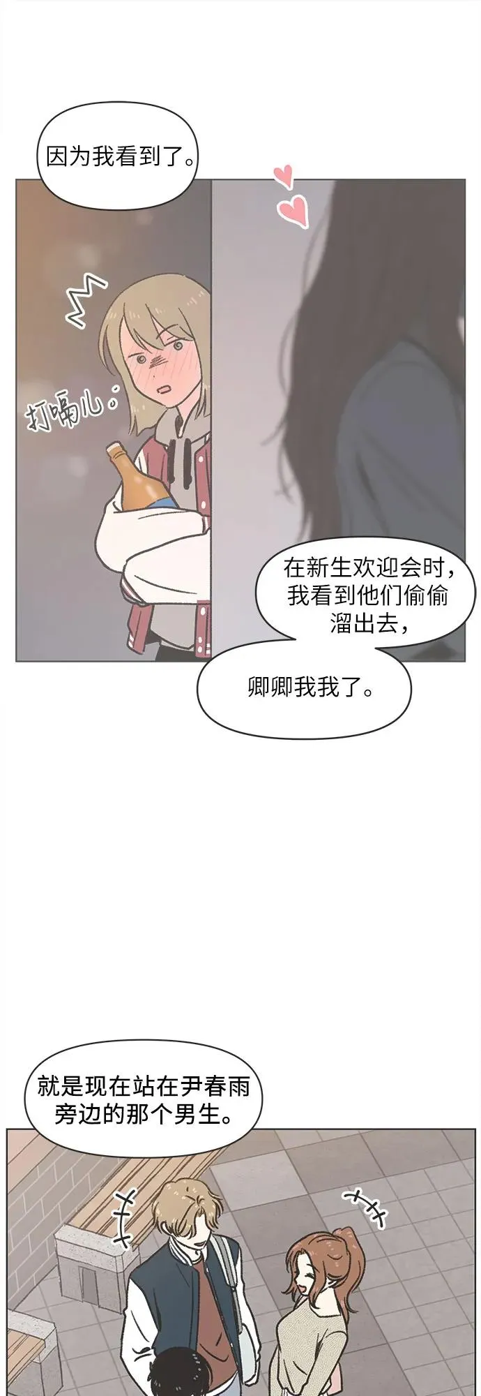 第1话 第48页