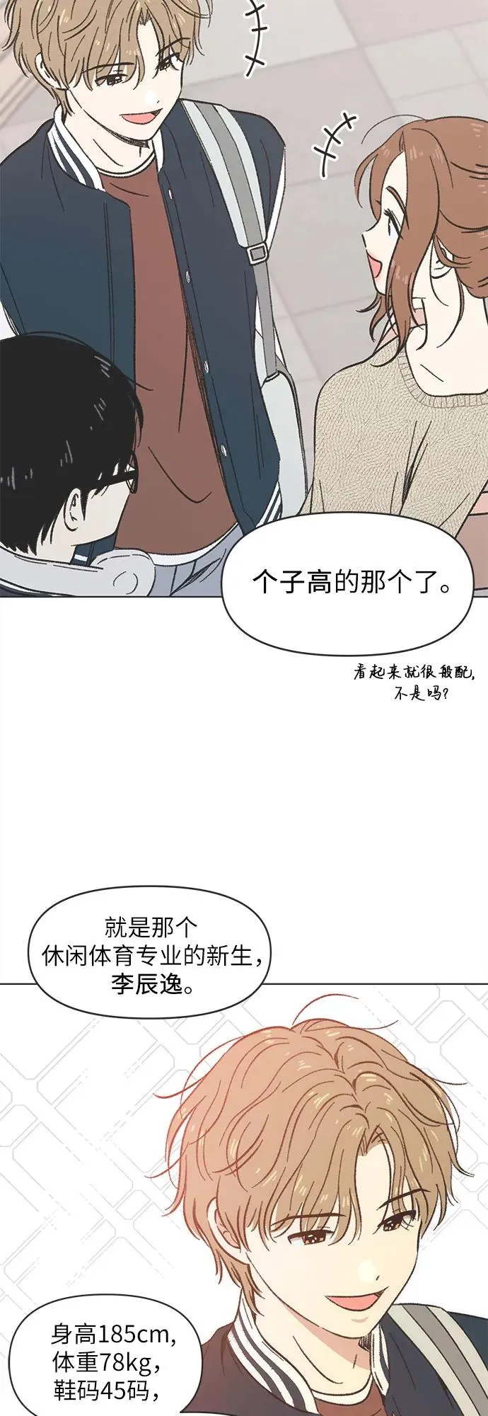 第1话 第50页