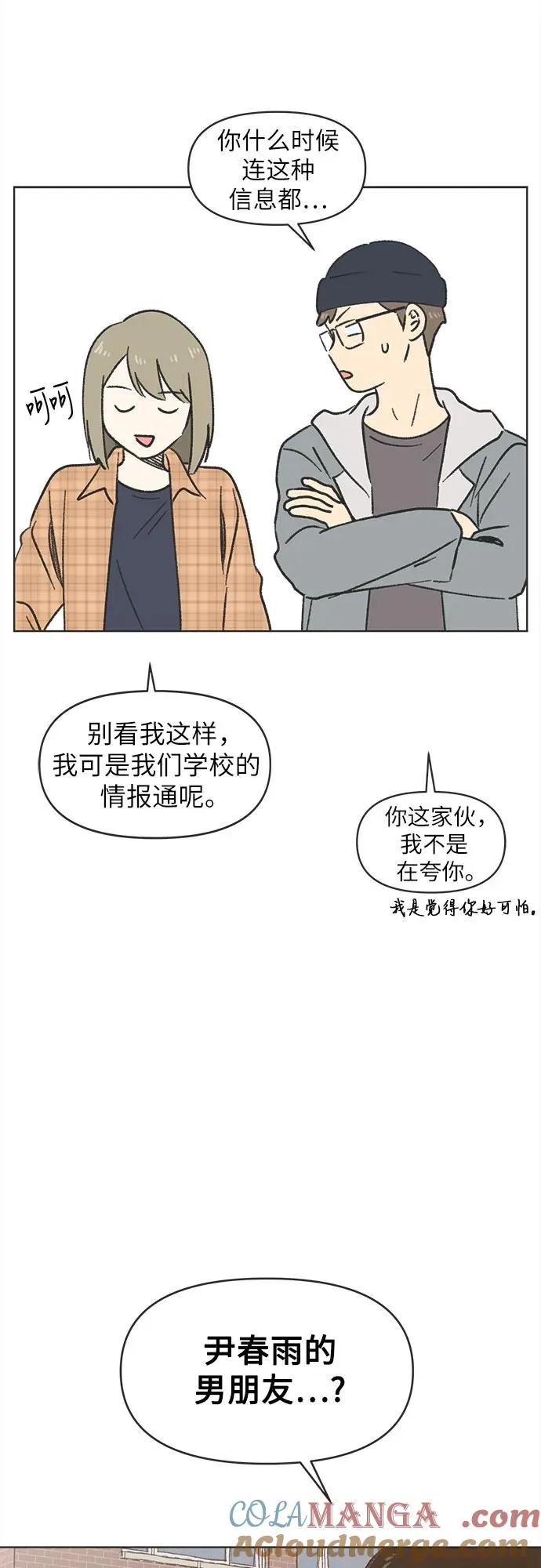 第1话 第52页
