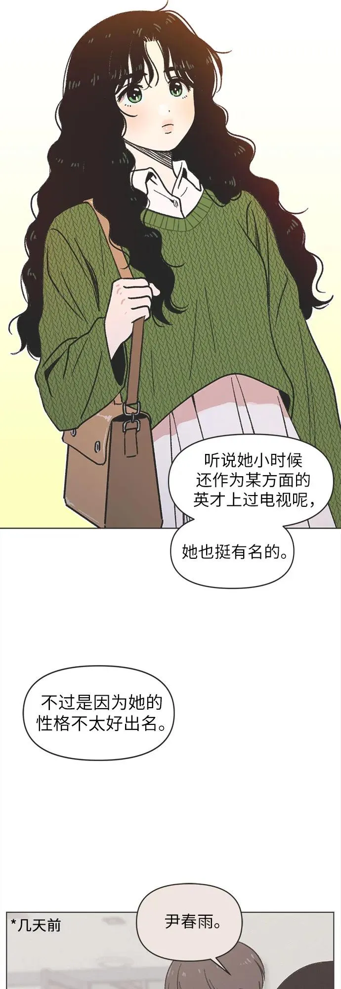 第1话 第56页