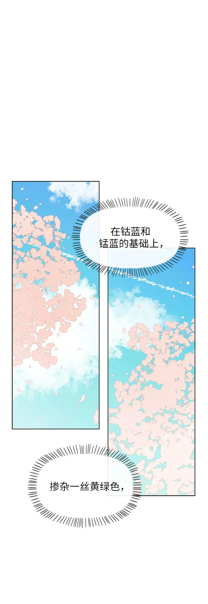 第2话 第2页