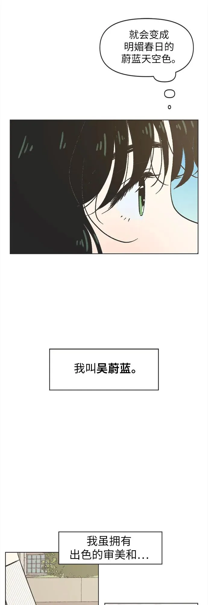 第2话 第3页