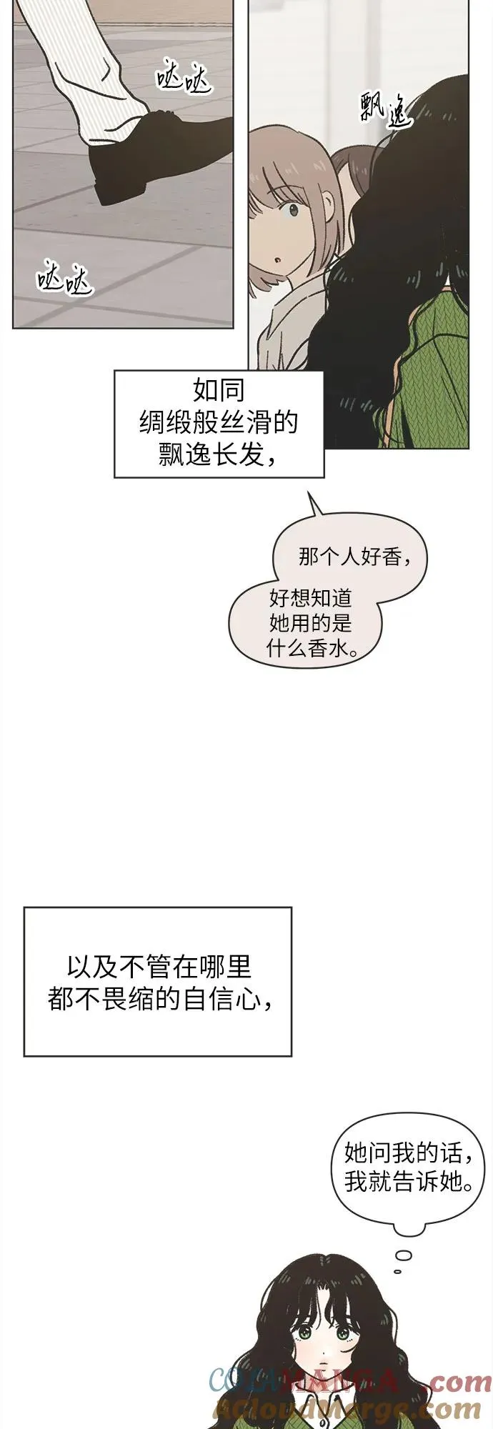 第2话 第4页