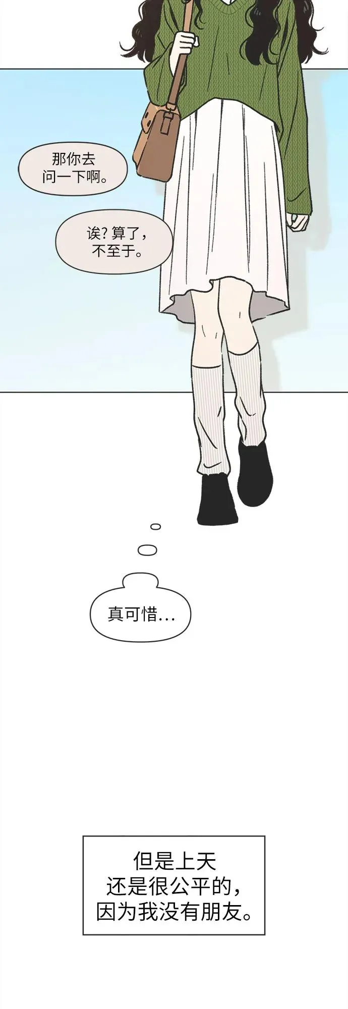 第2话 第5页