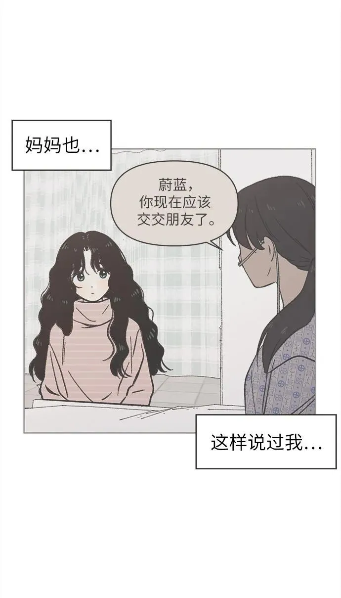第2话 第6页