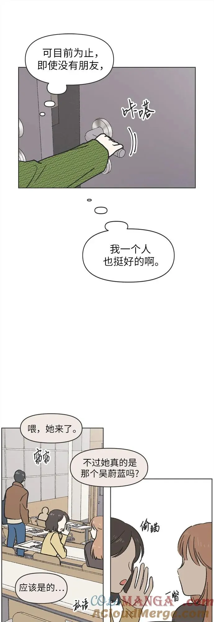 第2话 第7页