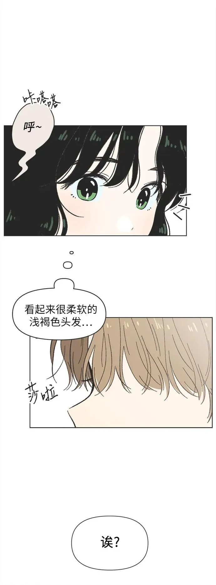 第2话 第9页
