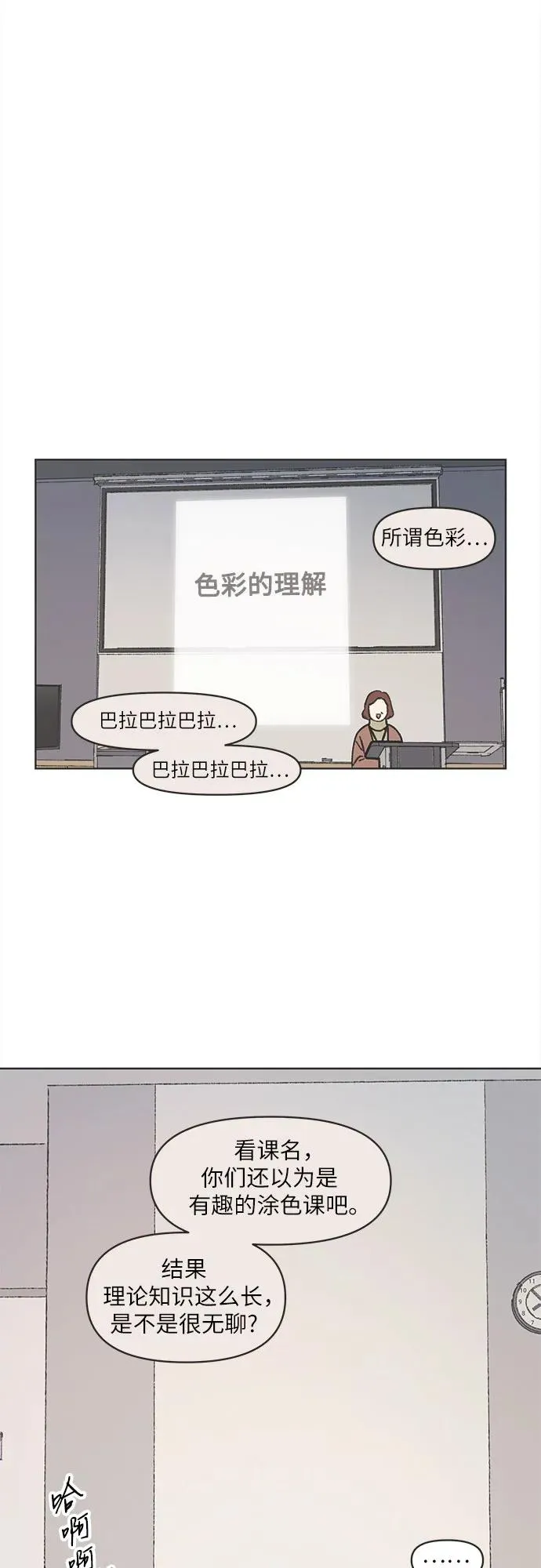 第2话 第11页