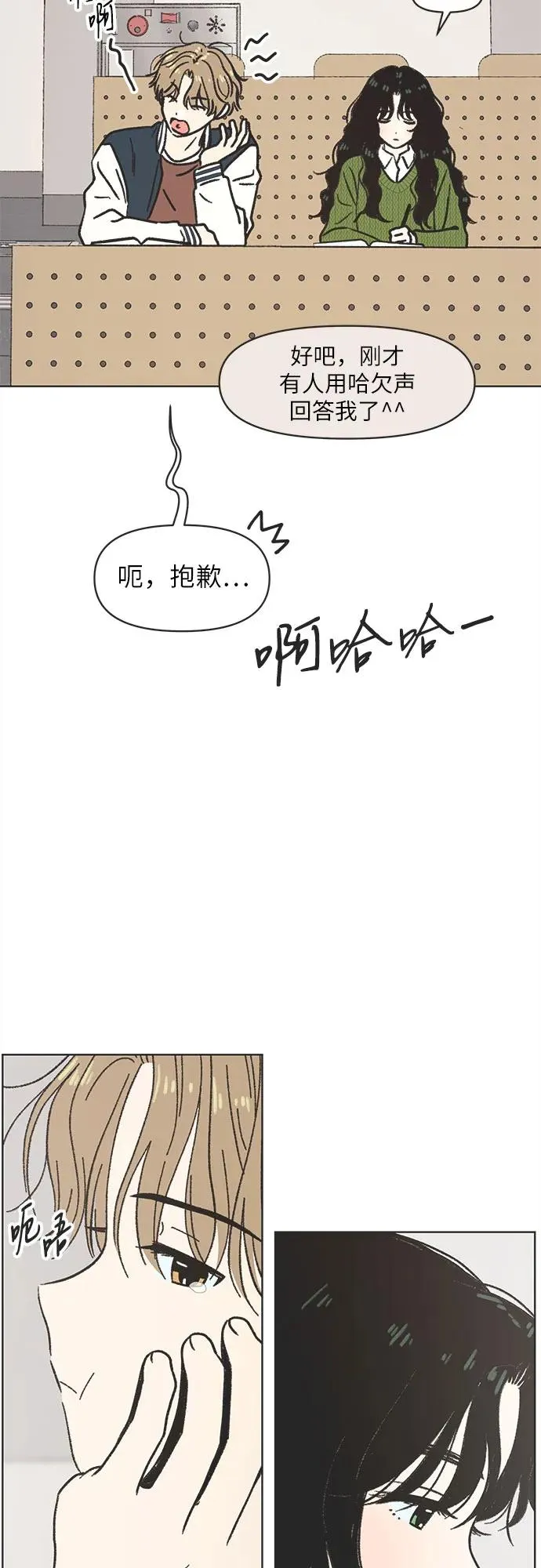 第2话 第12页