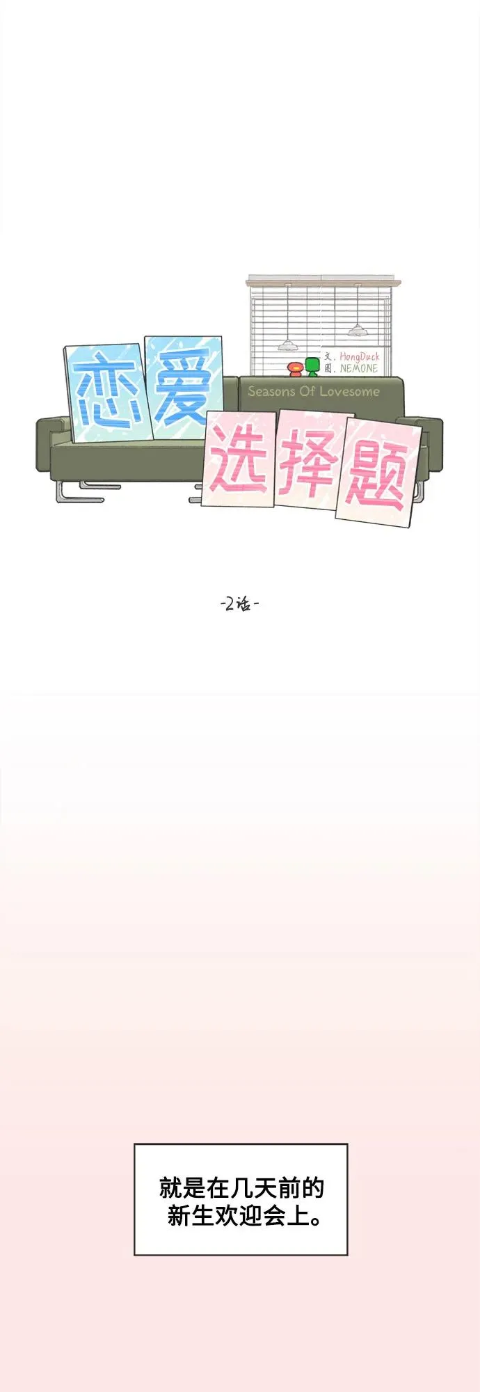 第2话 第15页