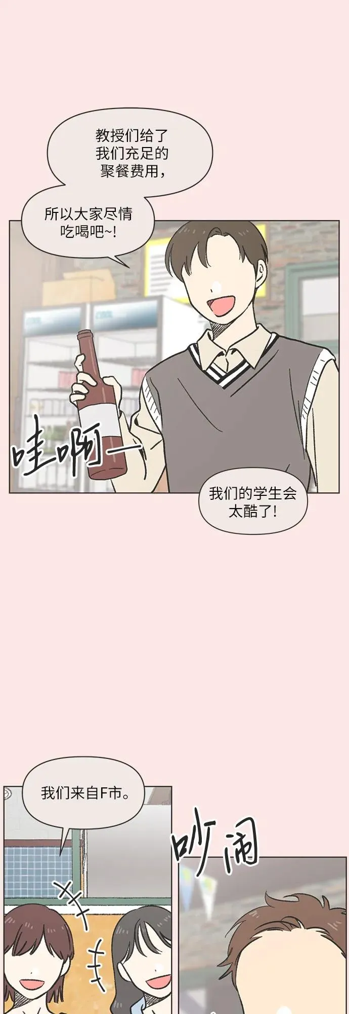 第2话 第17页