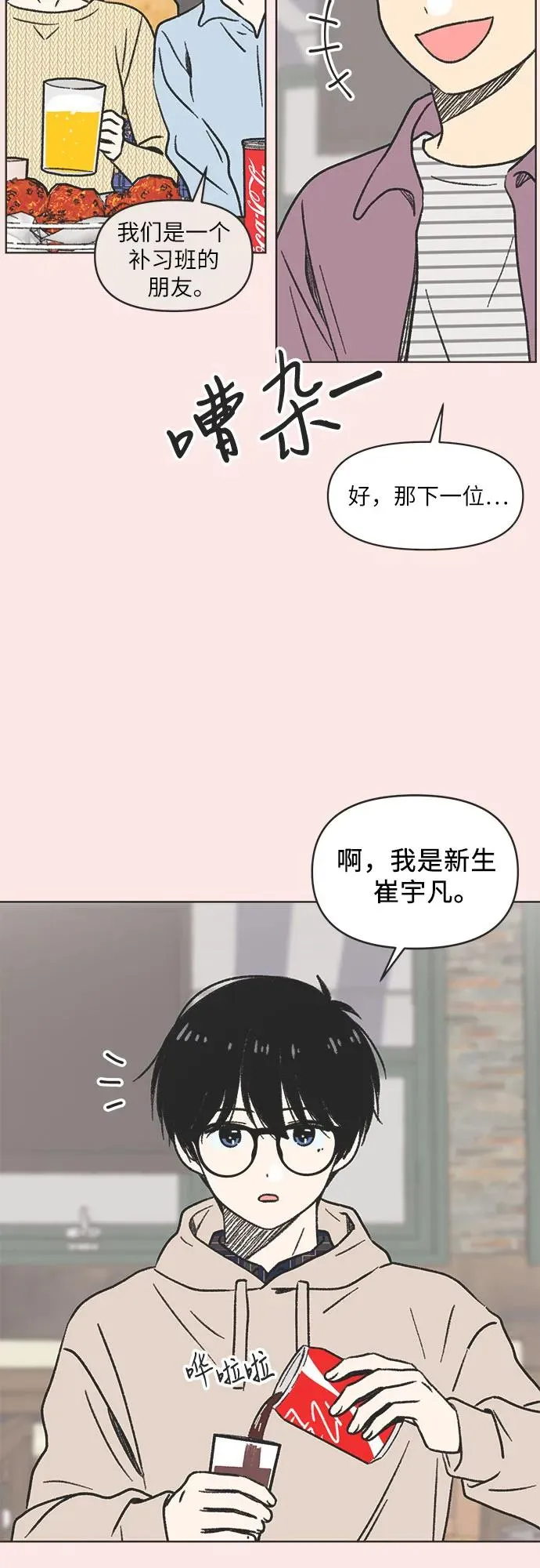 第2话 第18页