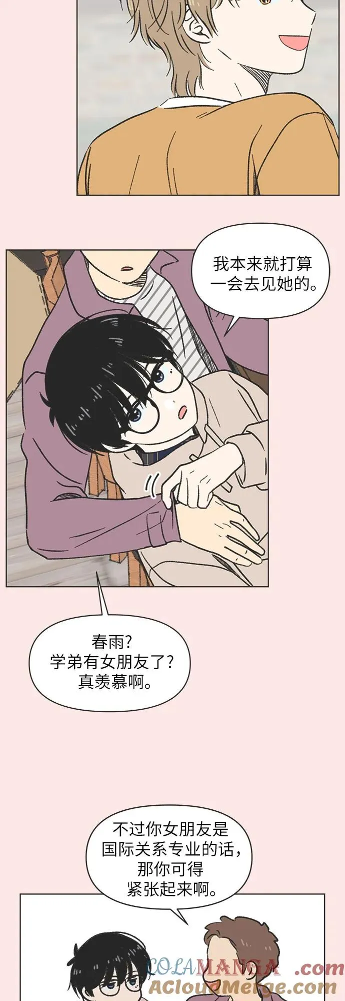 第2话 第22页