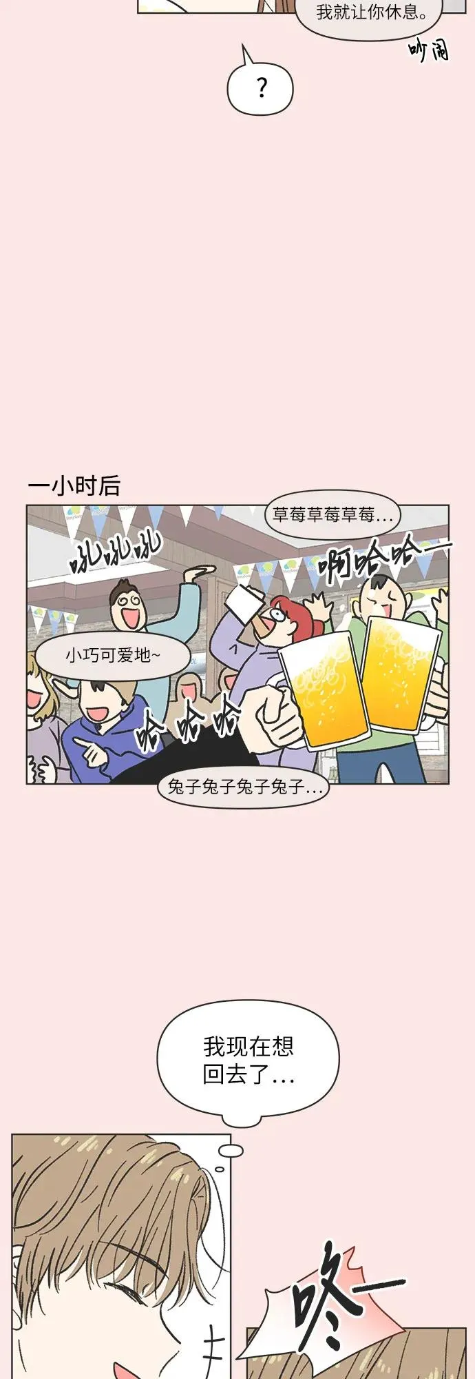 第2话 第26页